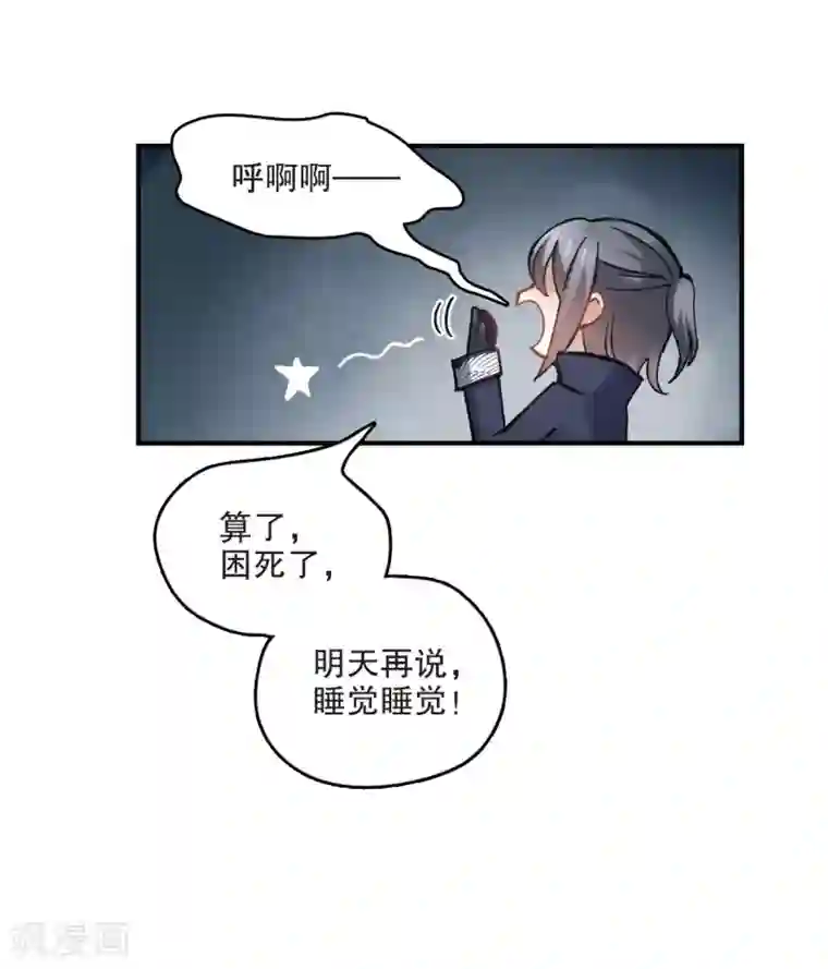 摩耶·人间玉第4话2 夜袭