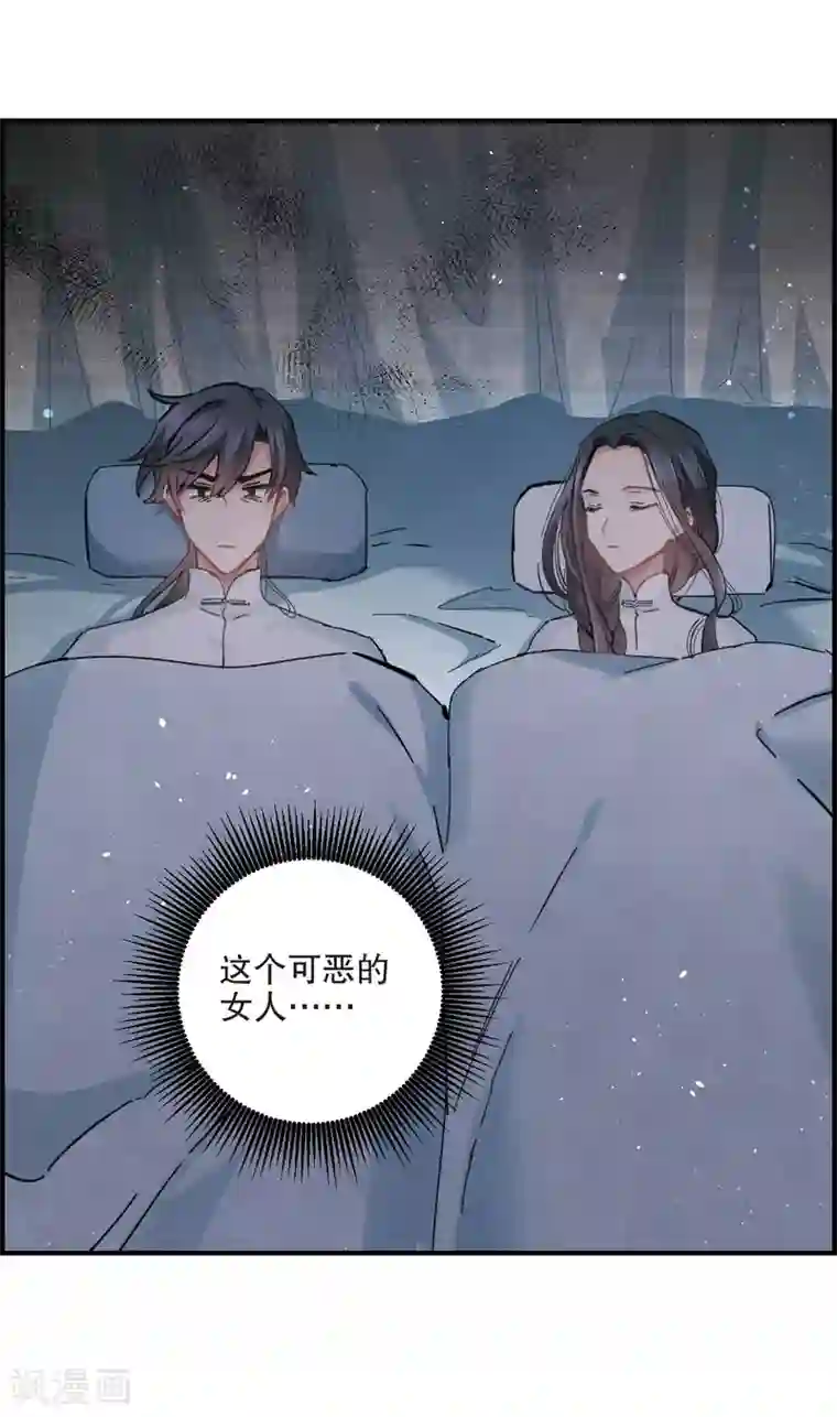 摩耶·人间玉第4话2 夜袭