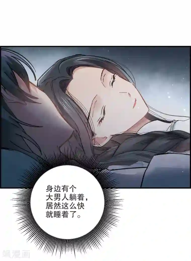 摩耶·人间玉第4话2 夜袭