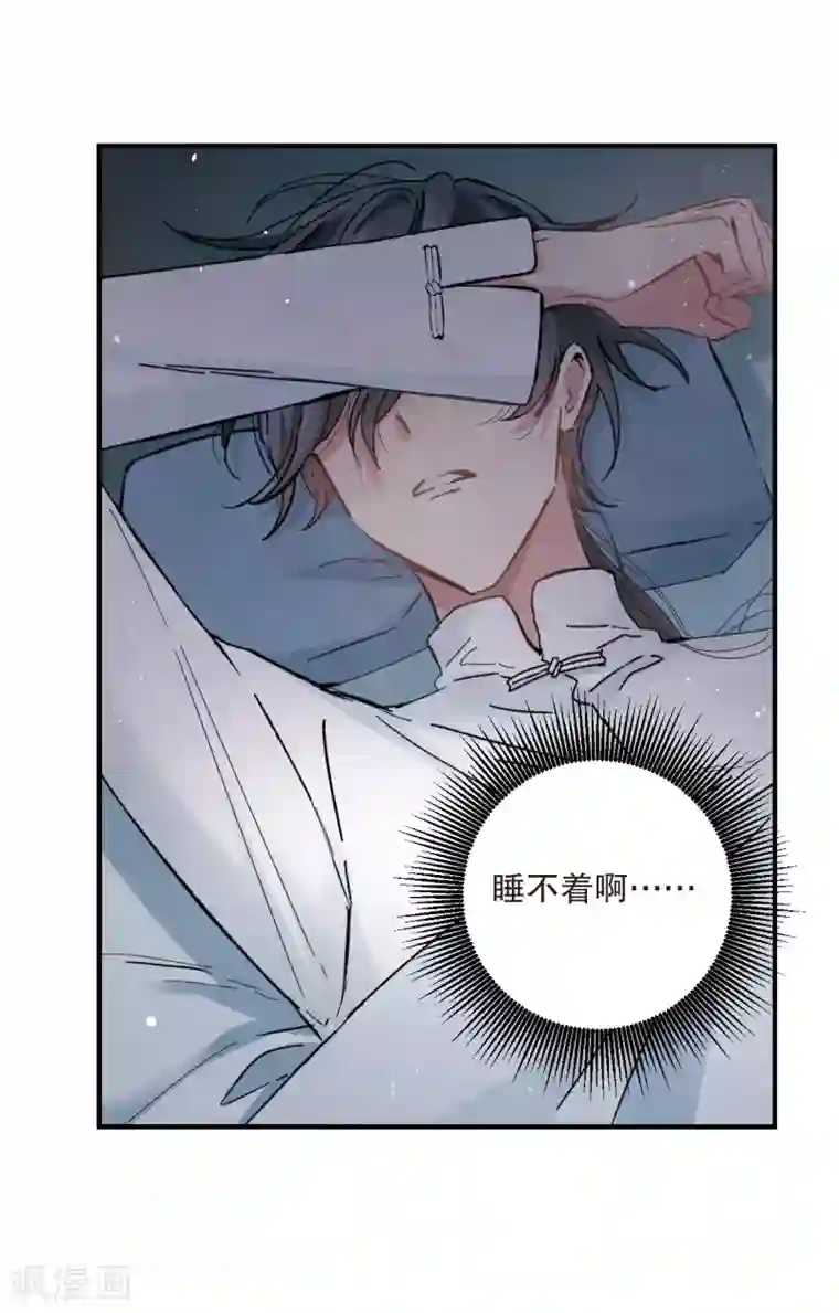 摩耶·人间玉第4话2 夜袭