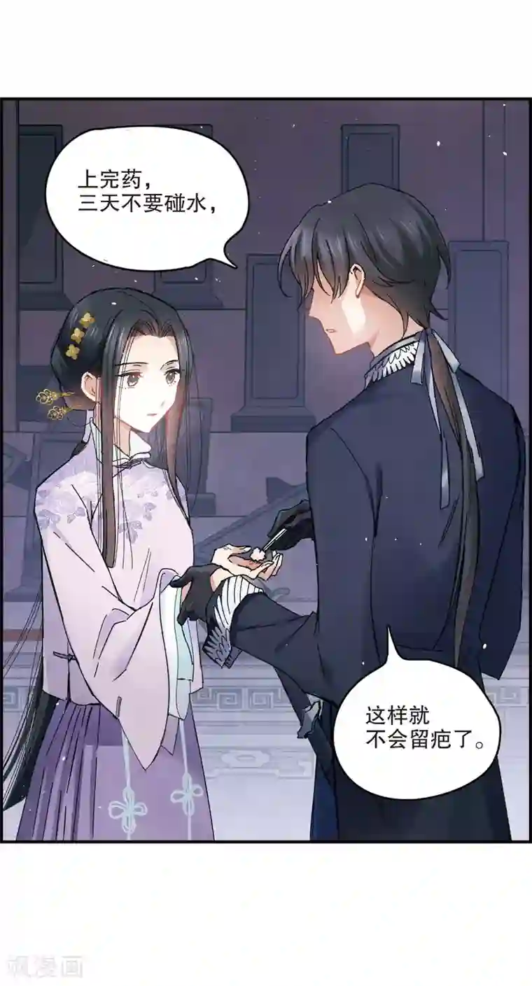 摩耶·人间玉第4话2 夜袭