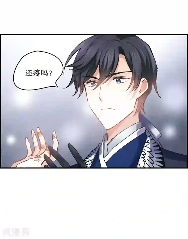 摩耶·人间玉第4话2 夜袭