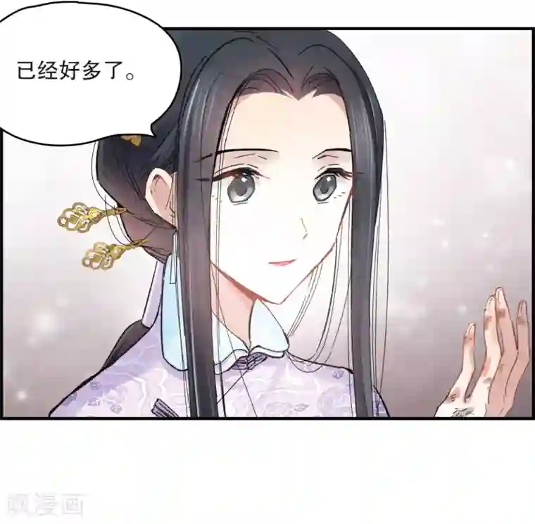 摩耶·人间玉第4话2 夜袭