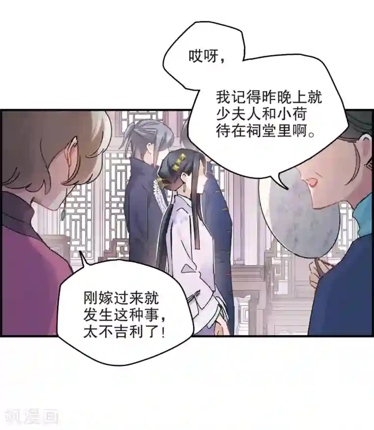 摩耶·人间玉第5话1 对峙