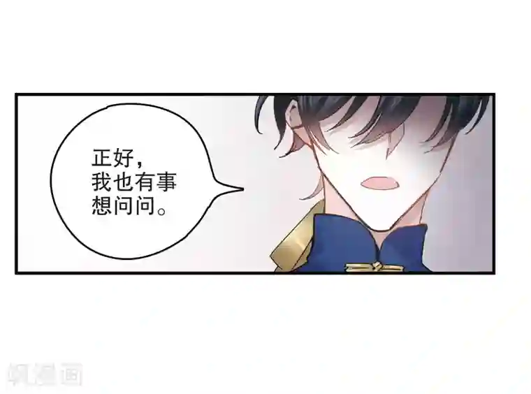 摩耶·人间玉第5话1 对峙