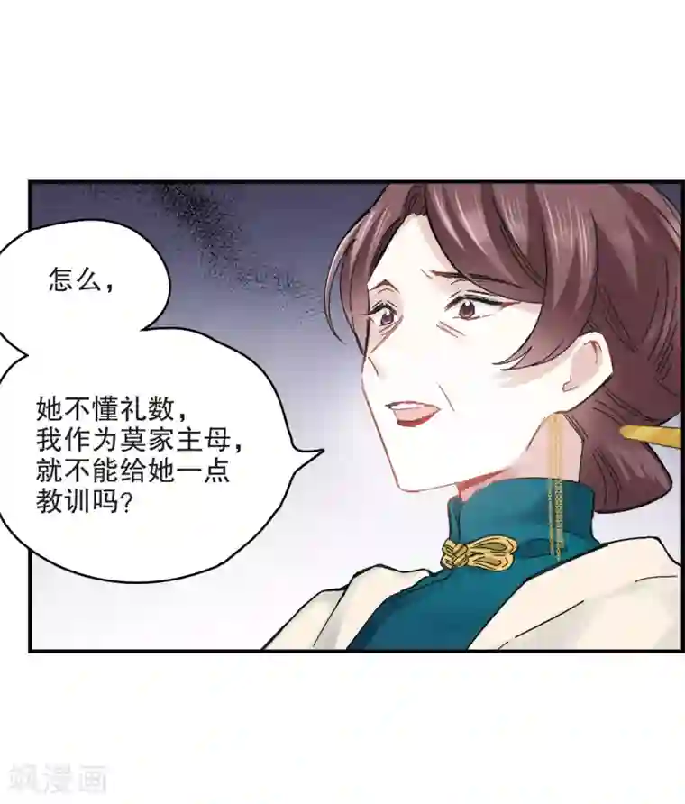 摩耶·人间玉第5话1 对峙