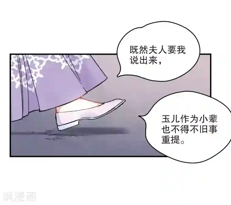 摩耶·人间玉第5话1 对峙