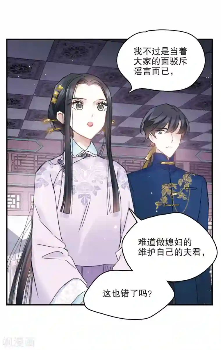 摩耶·人间玉第5话1 对峙