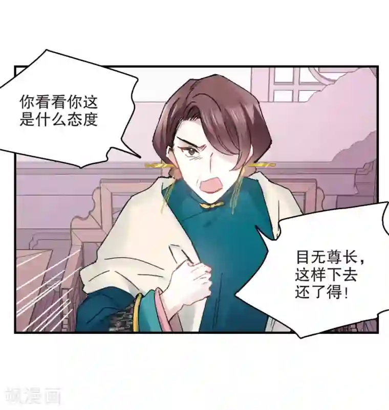 摩耶·人间玉第5话1 对峙