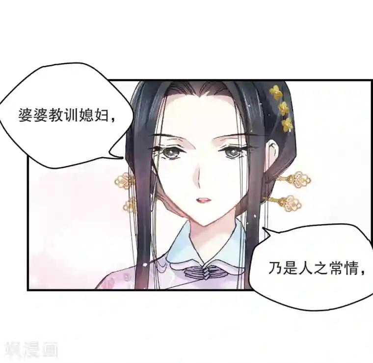 摩耶·人间玉第5话1 对峙