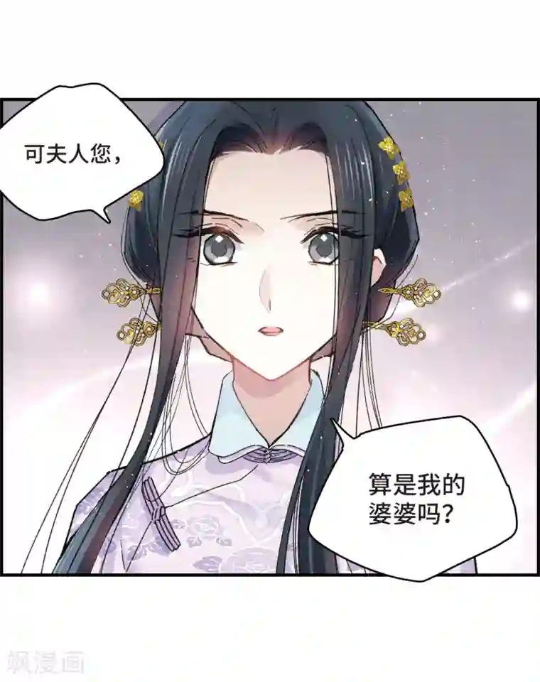 摩耶·人间玉第5话1 对峙