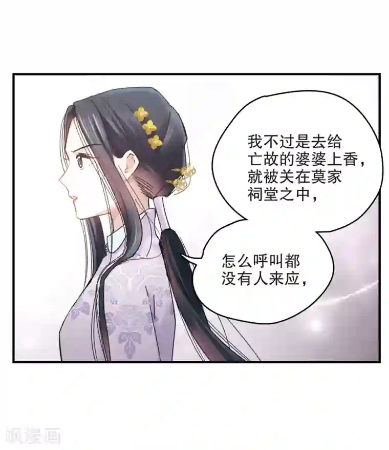 摩耶·人间玉第5话1 对峙