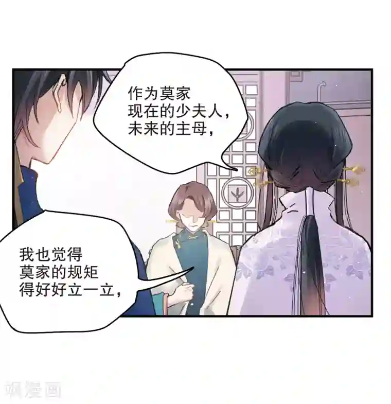 摩耶·人间玉第5话1 对峙