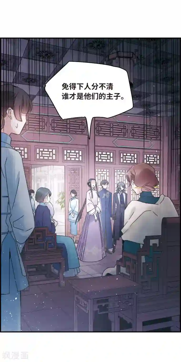 摩耶·人间玉第5话1 对峙