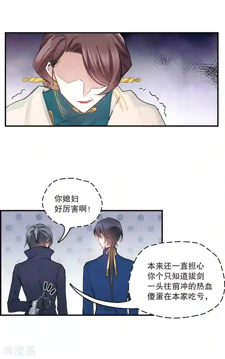 摩耶·人间玉第5话1 对峙