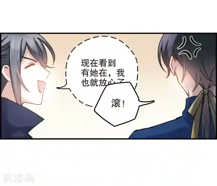 摩耶·人间玉第5话1 对峙