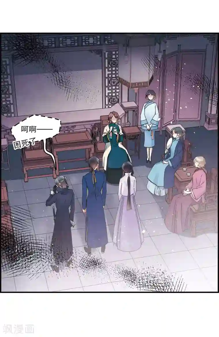 摩耶·人间玉第5话1 对峙