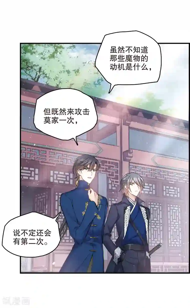 摩耶·人间玉第5话1 对峙