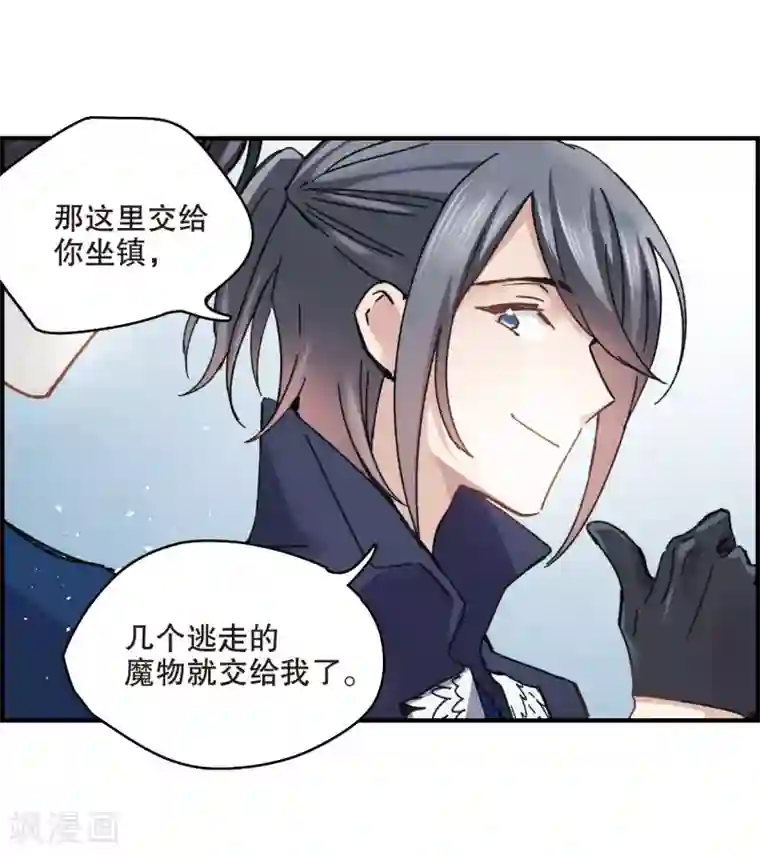 摩耶·人间玉第5话1 对峙