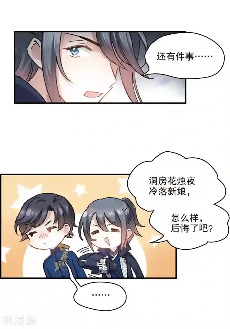 摩耶·人间玉第5话1 对峙