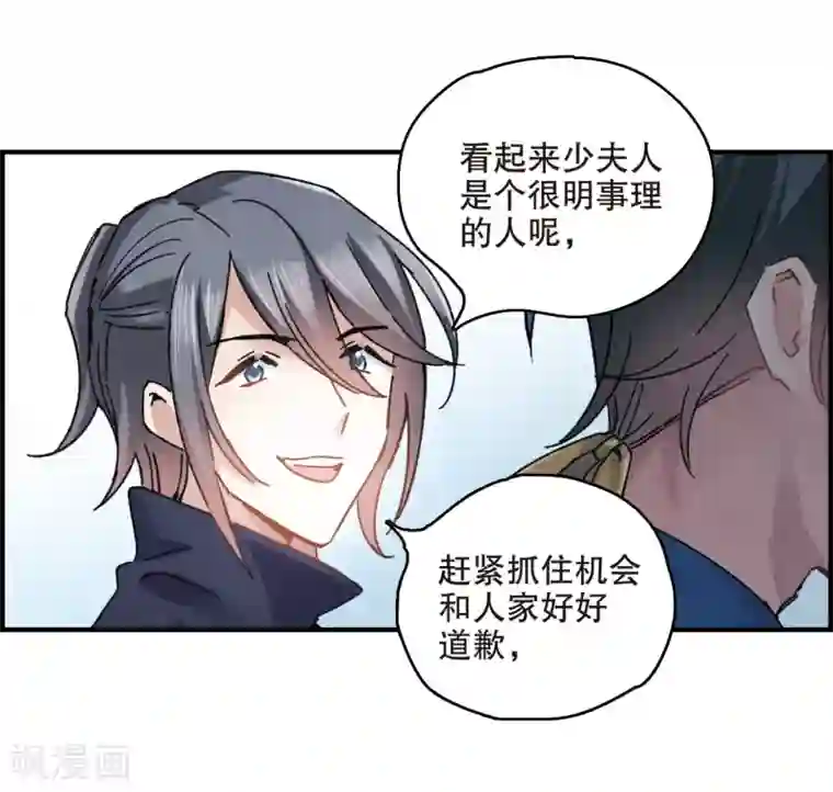 摩耶·人间玉第5话1 对峙