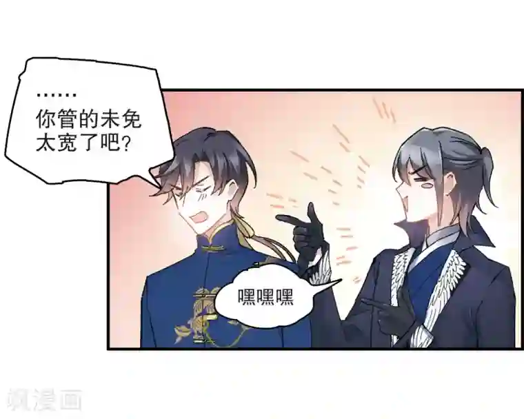 摩耶·人间玉第5话1 对峙