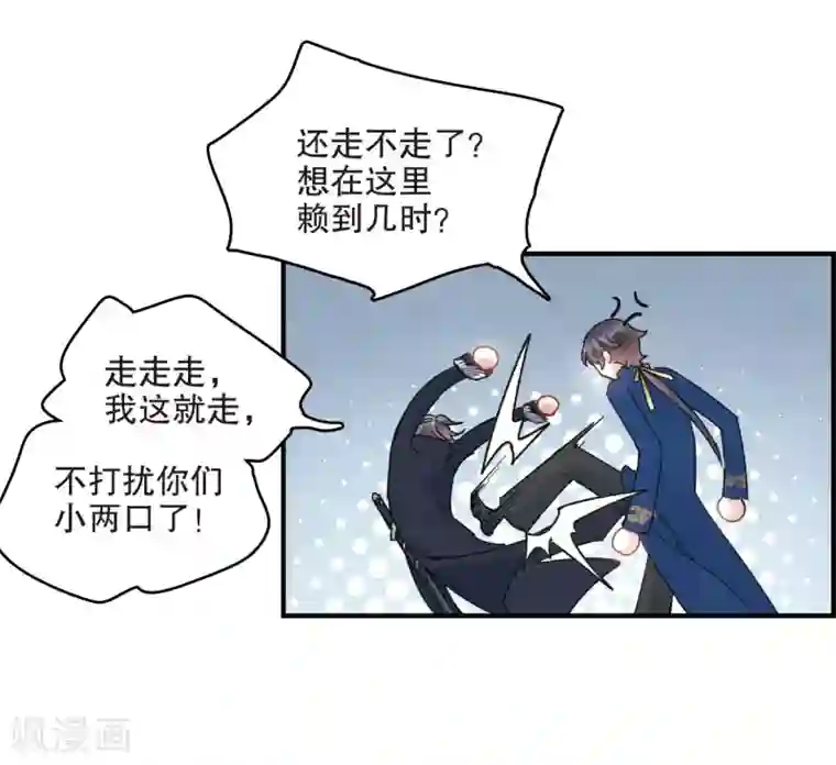 摩耶·人间玉第5话1 对峙