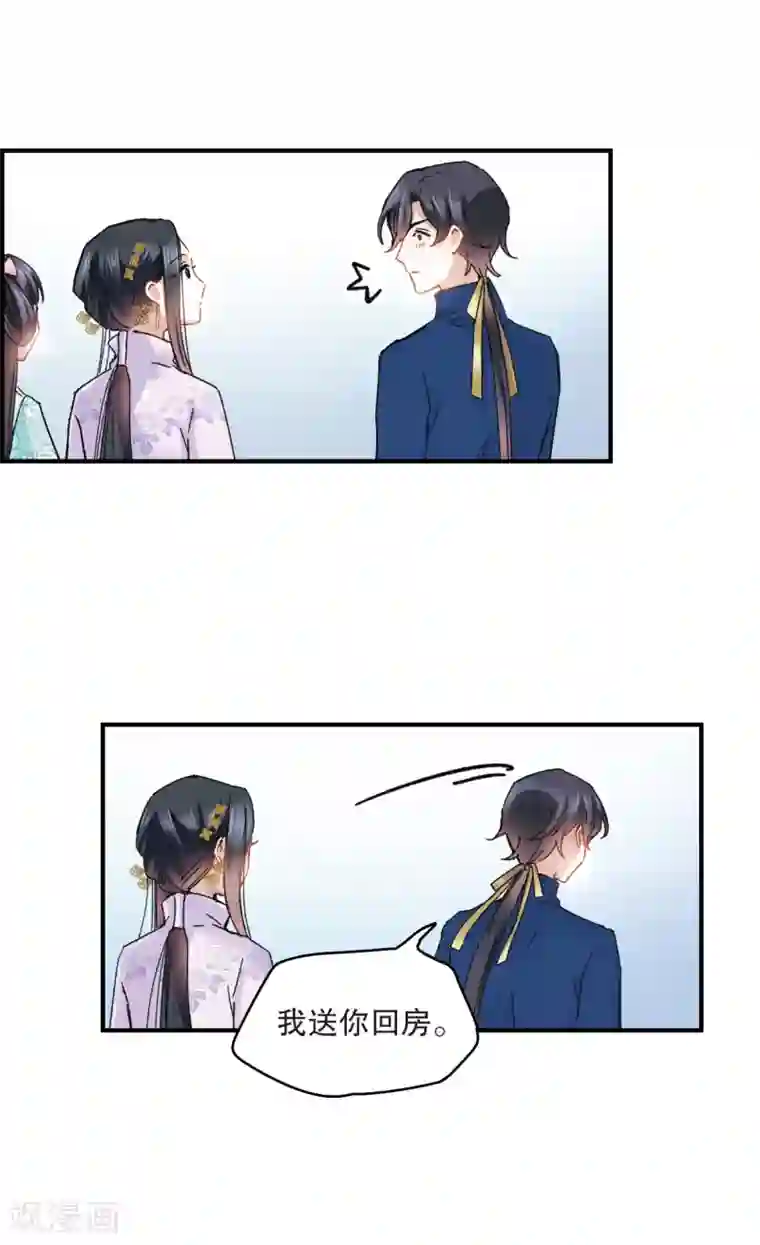 摩耶·人间玉第5话1 对峙