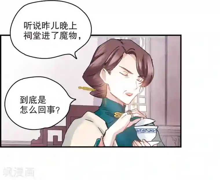 摩耶·人间玉第5话1 对峙