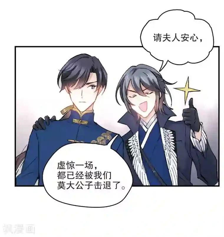 摩耶·人间玉第5话1 对峙