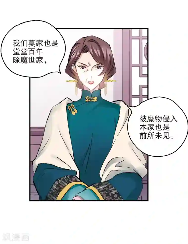 摩耶·人间玉第5话1 对峙