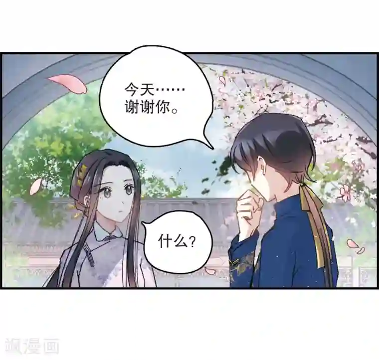 摩耶·人间玉第5话2 对峙