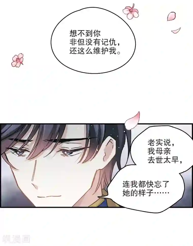 摩耶·人间玉第5话2 对峙