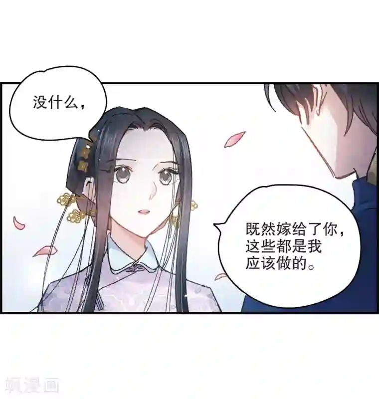 摩耶·人间玉第5话2 对峙