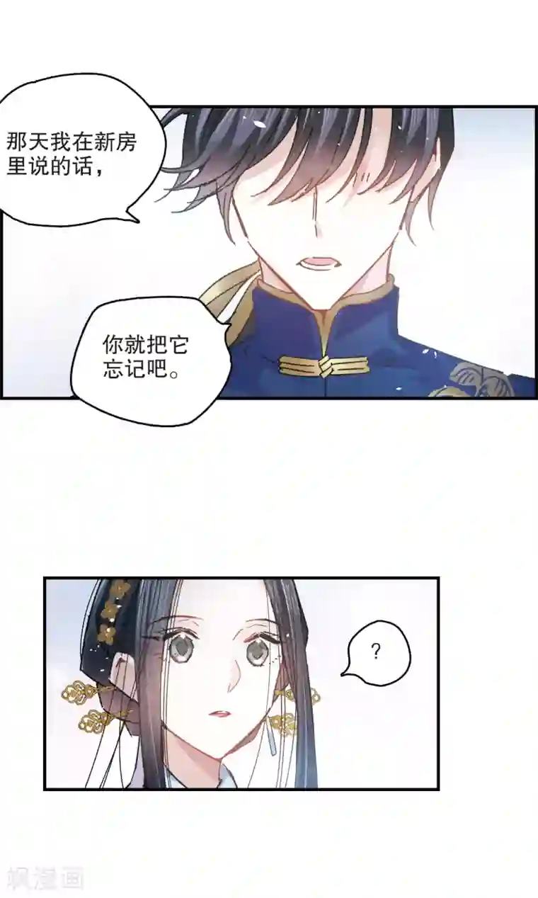 摩耶·人间玉第5话2 对峙