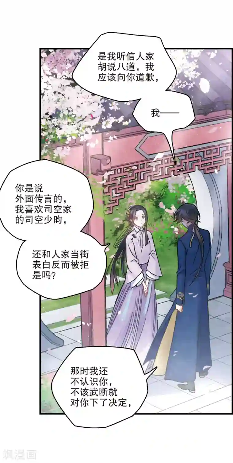 摩耶·人间玉第5话2 对峙