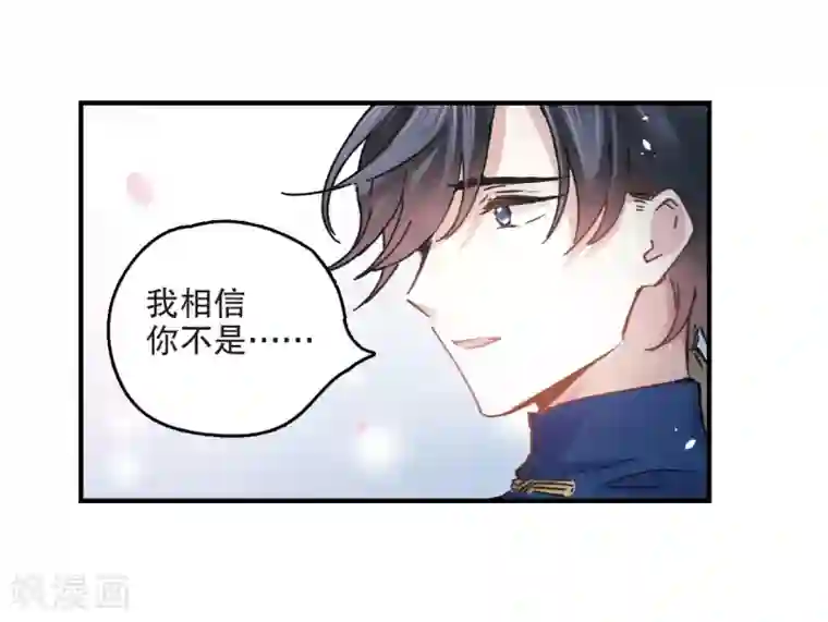 摩耶·人间玉第5话2 对峙