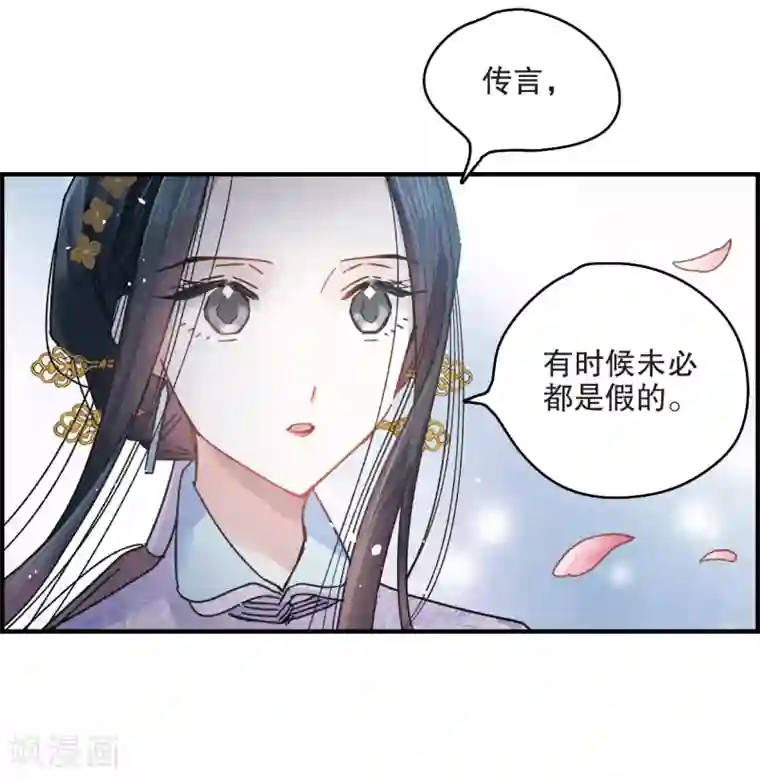 摩耶·人间玉第5话2 对峙