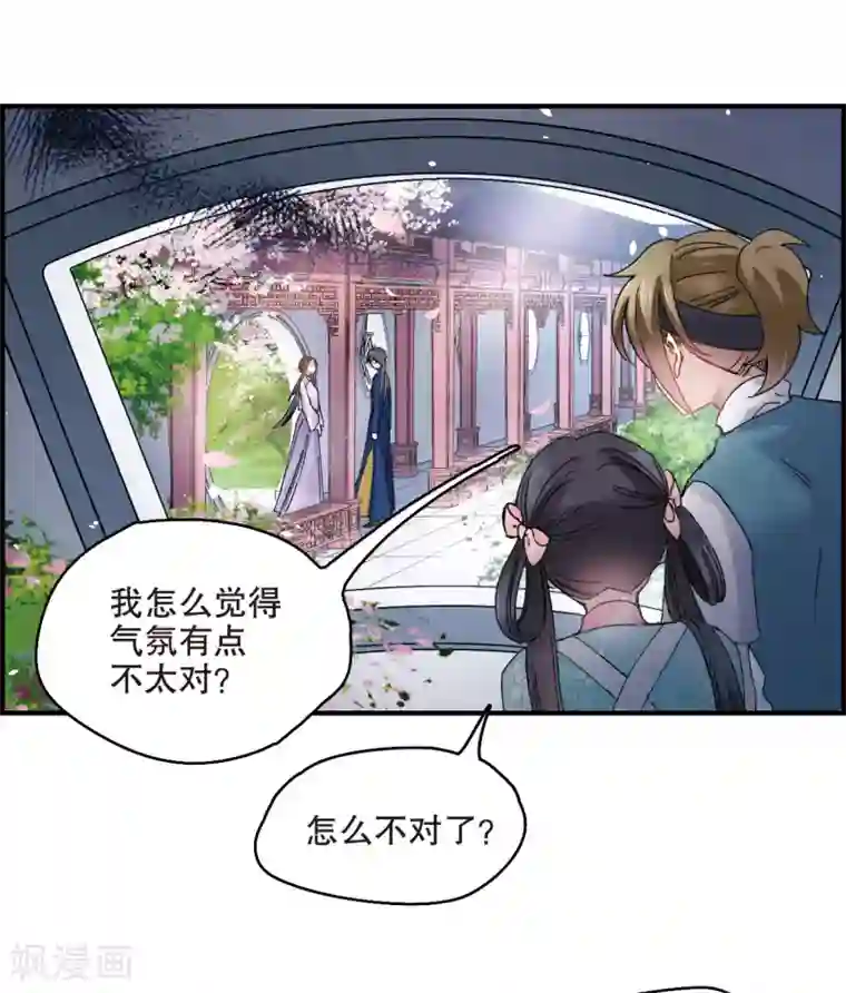 摩耶·人间玉第5话2 对峙