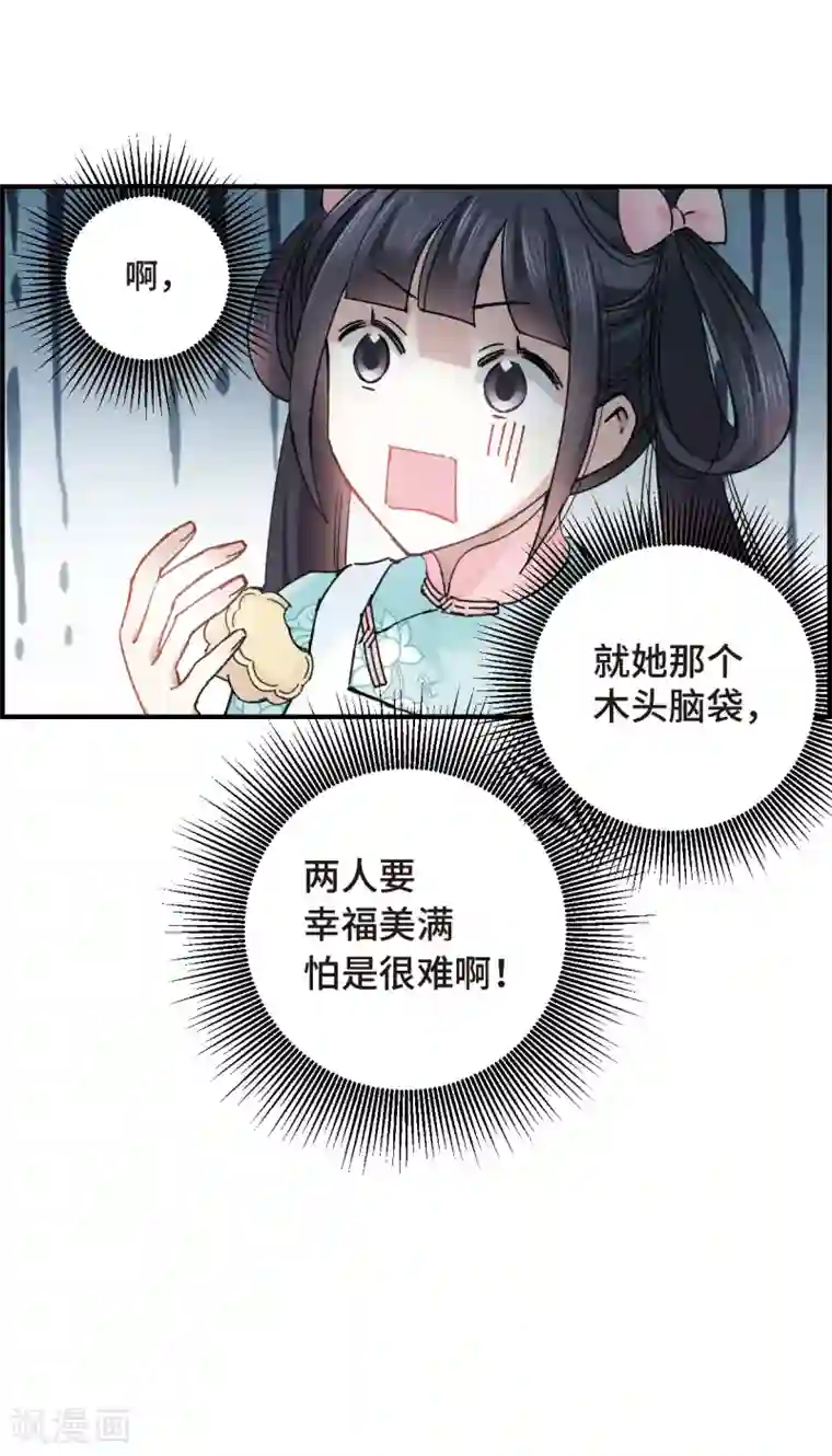 摩耶·人间玉第5话2 对峙