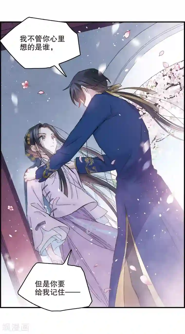 摩耶·人间玉第5话2 对峙