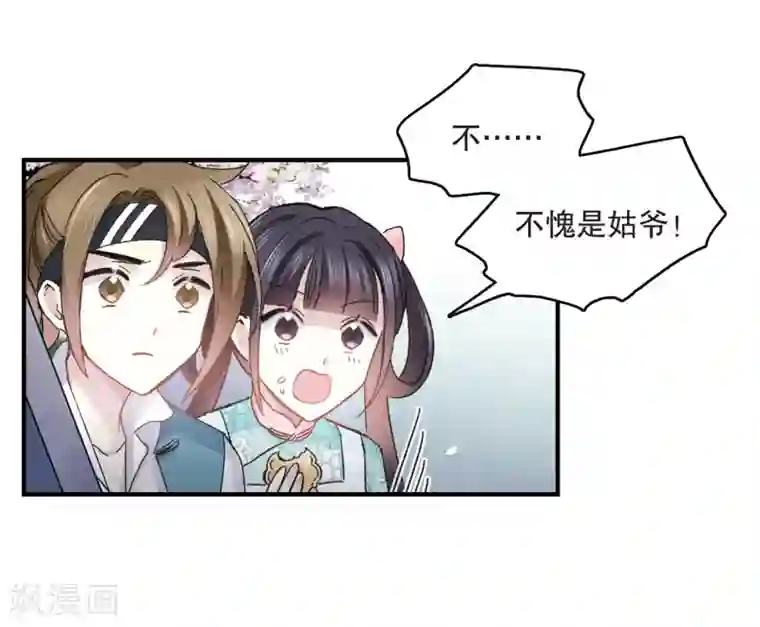 摩耶·人间玉第5话2 对峙