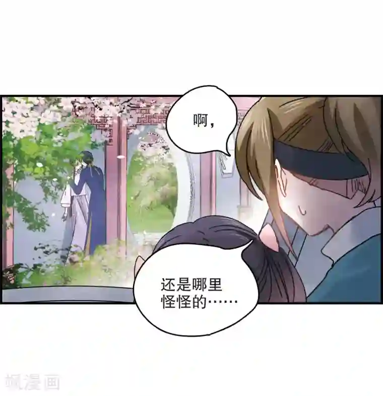 摩耶·人间玉第5话2 对峙