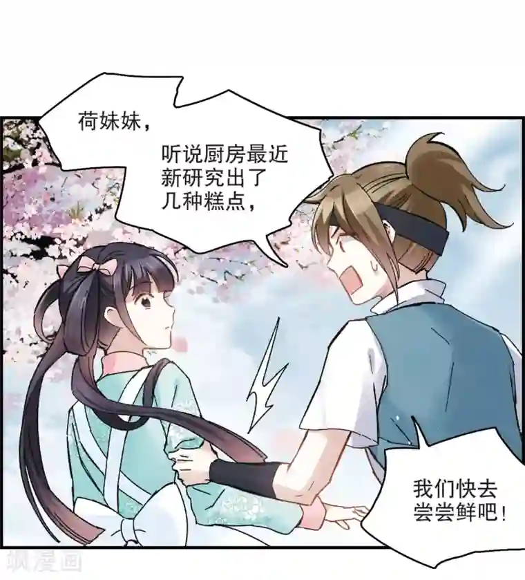 摩耶·人间玉第5话2 对峙