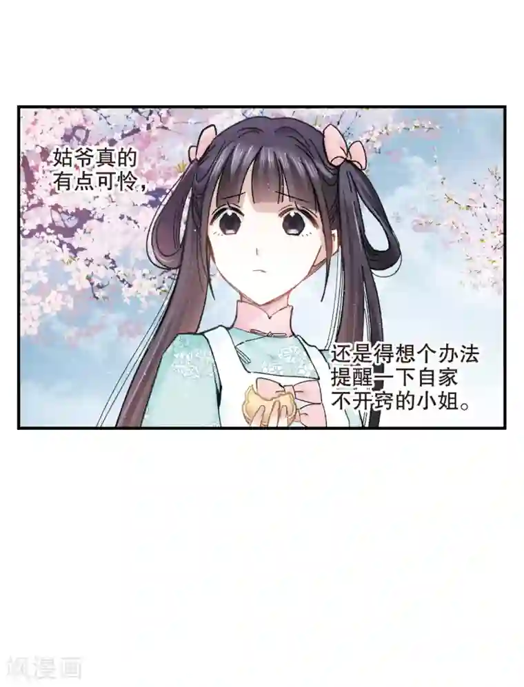 摩耶·人间玉第6话1 醉酒