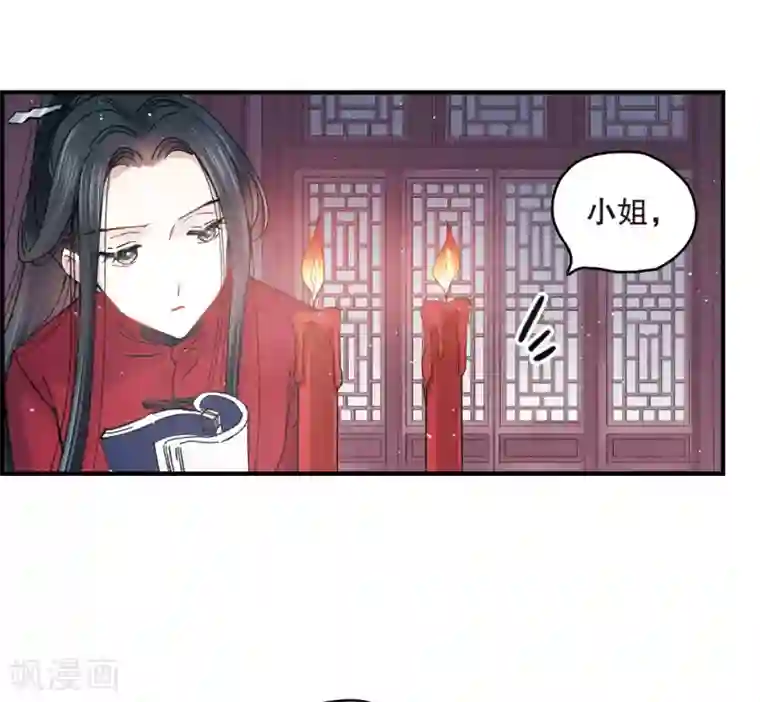 摩耶·人间玉第6话1 醉酒