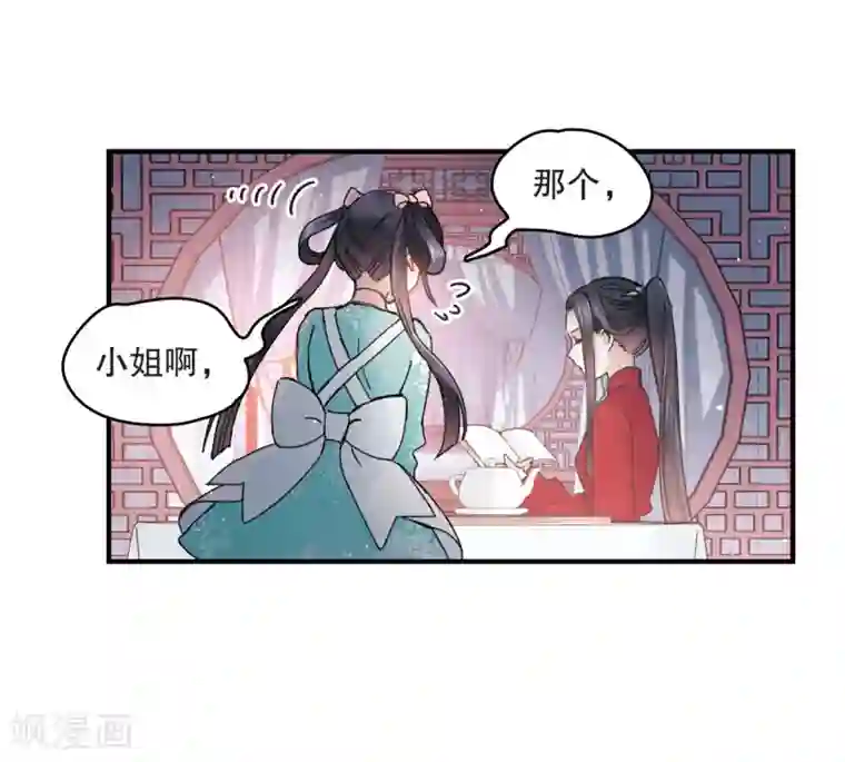 摩耶·人间玉第6话1 醉酒