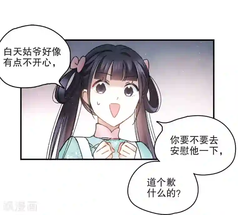 摩耶·人间玉第6话1 醉酒