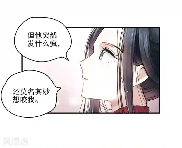 摩耶·人间玉第6话1 醉酒