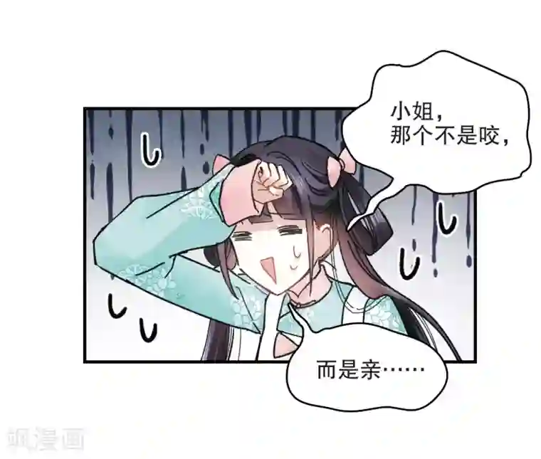 摩耶·人间玉第6话1 醉酒